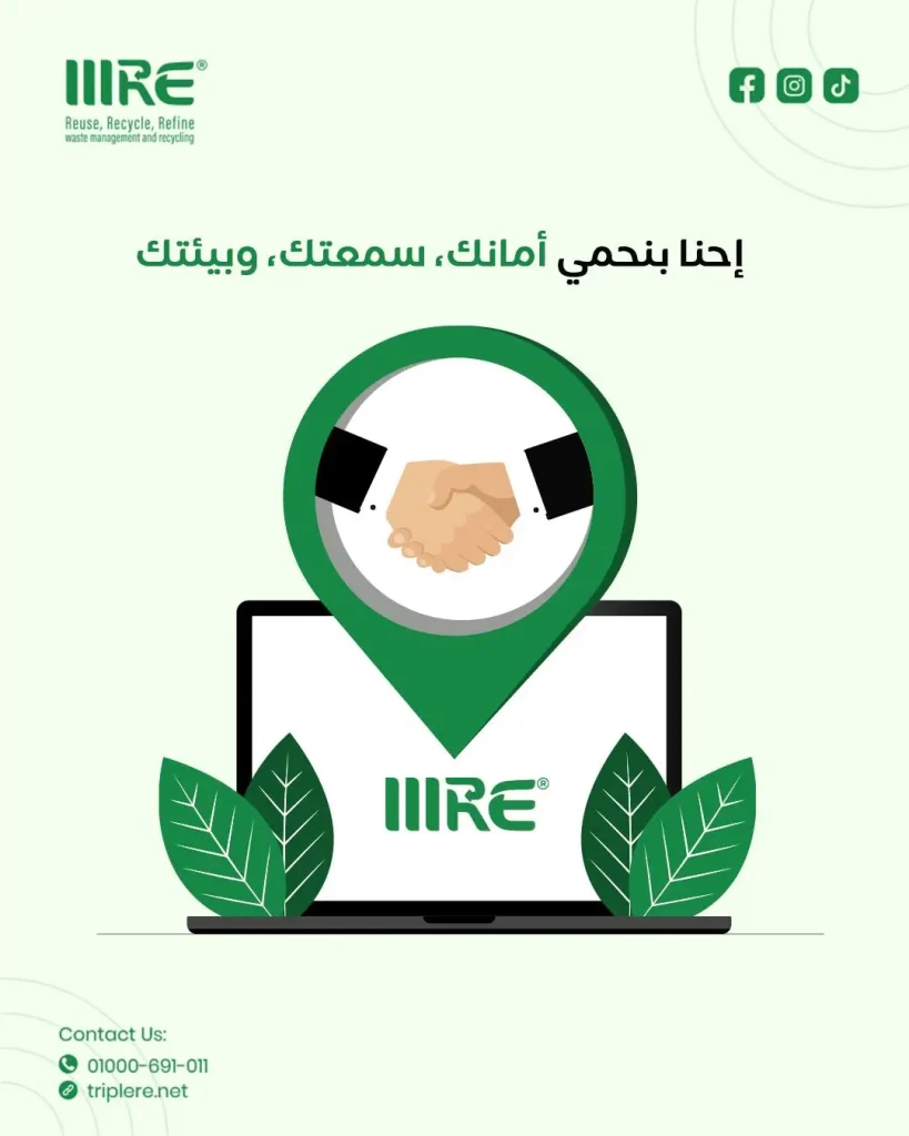التخلص من النفايات الإلكترونية