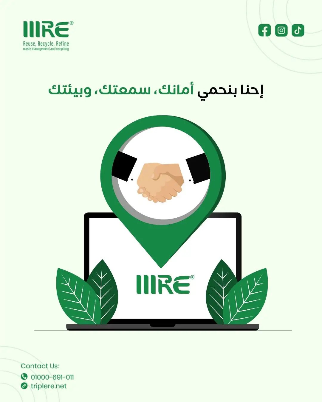 التخلص من النفايات الإلكترونية